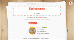 Desktop Screenshot of birdroom.com