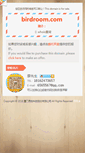 Mobile Screenshot of birdroom.com