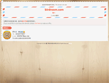 Tablet Screenshot of birdroom.com